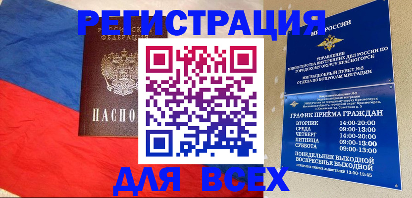 регистрация в Новоульяновске
