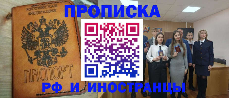 прописка для военкомата в Новоульяновске