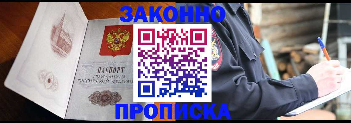прописка паспорт в Новоульяновске