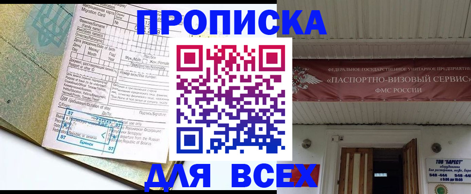 прописка для кредита в Новоульяновске