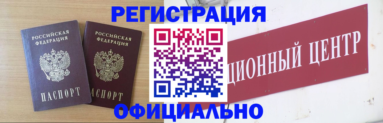 прописка для военкомата в Новоульяновске